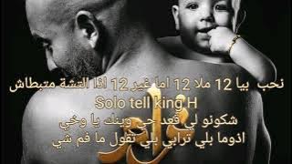G.G.A-Raw ft EL KATIBA(paroles -lyrics- كلمات )