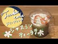 オリジナルドリンク『ジャスミンティーラテ』