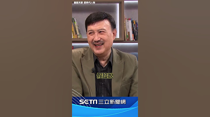 余天政治清流！嚗民進黨虧欠他太多 不讓兒子余祥銓從政原因是..？│94看新聞