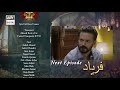 Faryaad Episode 24 - Teaser - ARY Digital Drama