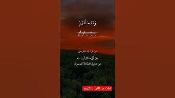 آية الكرسي ❤️ هي آية رقم 255 من سورة البقرة، وتعتبر واحدة من أعظم آيات القرآن الكريم.