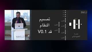 QUD Technologies Full  - Presentation