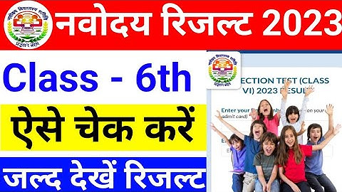 Navodaya Vidyalaya Class 6 Result 2023 🧑‍💻 How to Check Navodaya Result 💯 NVS Class 6 Result 2023