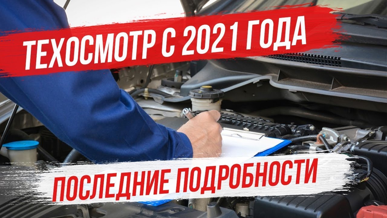 Новые Правила Для Магазинов 2021