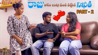 Nikitha Love Proposal to Raju 😍 | Part - 2 Telugu Funny Love Proposal | Chill Kaka #prank #viral