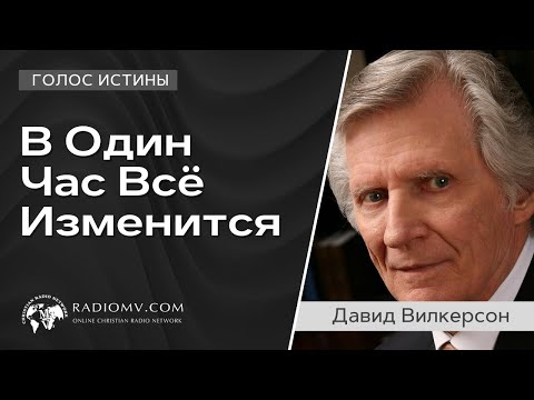 Видео: Дэвид Уильям Грейнджер Чистая стоимость