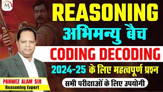 CODING DECODING REASONING | अभिमन्यु Reasoning  Batch | #reasoning