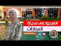 شوارع مدينة السادات وجولة بالسيارة داخل المدينة شوارع مدينة السادات وجولة بالسيارة داخل المدينة