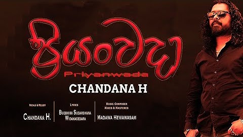 CHANDANA H - PRIYANWADA (ප්‍රියංවදා) Official Lyric Video