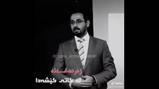 Dr.Zana ahmad/Zardaxana