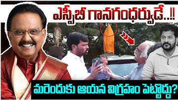 Burning Issue🚨| SP Balasubrahmanyam Statue Controversy Explained | Prithviraj Vs Subhalekha Sudhakar