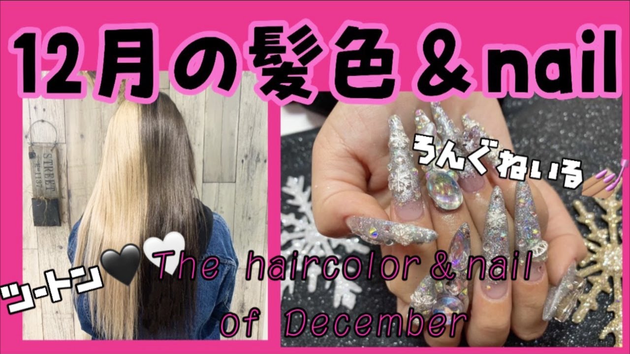 Eggモデル 瀬戸ももあちゃんのyoutubeご紹介 スカルプ専門 渋谷 ネイルサロンnailsgogo