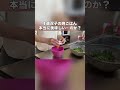 1歳双子の晩ごはん、本当に美味しいと思ってくれている…？