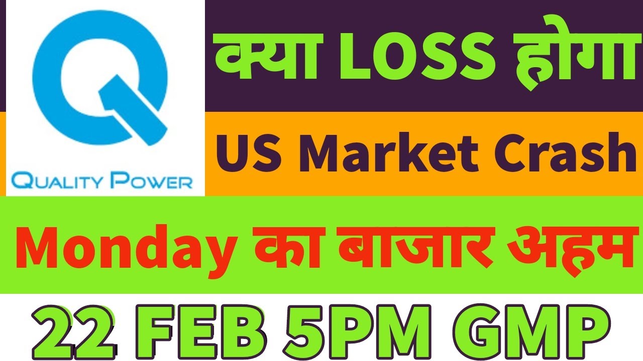 Quality Power Electrical ipo listing day strategy🤑quality ipo gmp today💥quality power ipo gmp crash😕