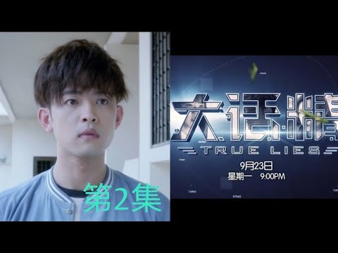 U频道：《大话精》【第2集】（9月30日）预告