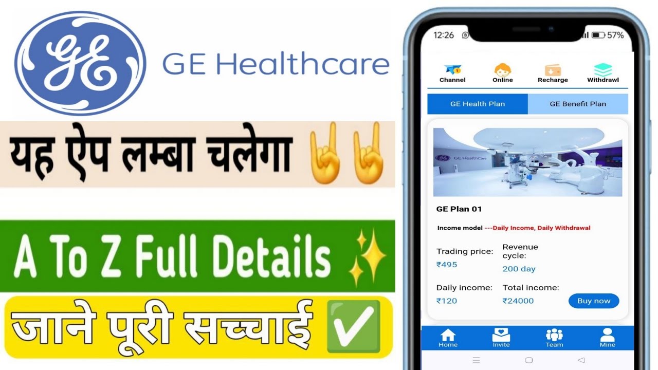 GE Official Earning App 🤑 | GE Official Earning App Real Or Fake | GE Official App Kab Tak Chalega