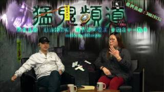 猛鬼頻道 ep60c - 澳洲來電嘉賓馮小姐:分享俾人落降,已纏繞多年至今仍未解決,現請潘師傅救助..... - 20161222c