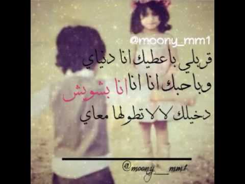 قربلي يا بعطيك انا دنياي