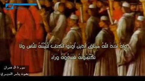 تلاوة تفوق الوصف للشيخ ياسر الدوسري آواخر سورة آل عمران