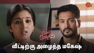 அன்புவுக்காக போக மறுத்த ஆனந்தி 🙈 | Singappenne - Semma Scene | 02 April 2024 | Sun TV