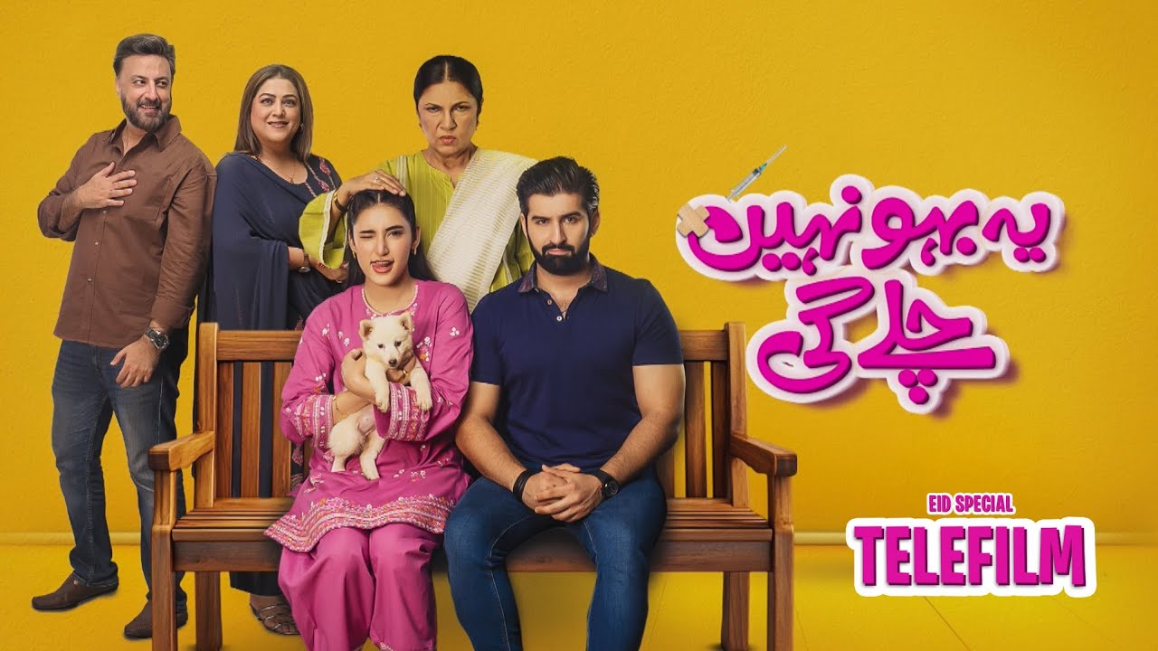 Yeh Bahu Nahi Chalegi | Special Telefilm | Muneeb Butt | Sehar Hashmi ...