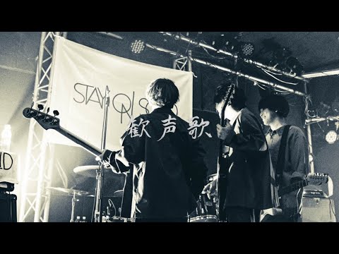 希少　帯付き　STAY ON SOLID　刹那　インディーズバンド　邦楽　CD STAY ON SOLID - YouTube