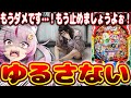 【神台？！】おいマジかよｗｗｗｗｗおかわりを引けるまで打ってみるぞぉっ……！！過去最長の撮影…！目指せ万発…！！！新台【Pうまい棒2】 パチンコ 実践 #はてぃパチ #真神ハティ