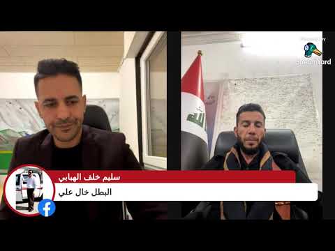 الحيوار بين قاسم كاباري و خال علي