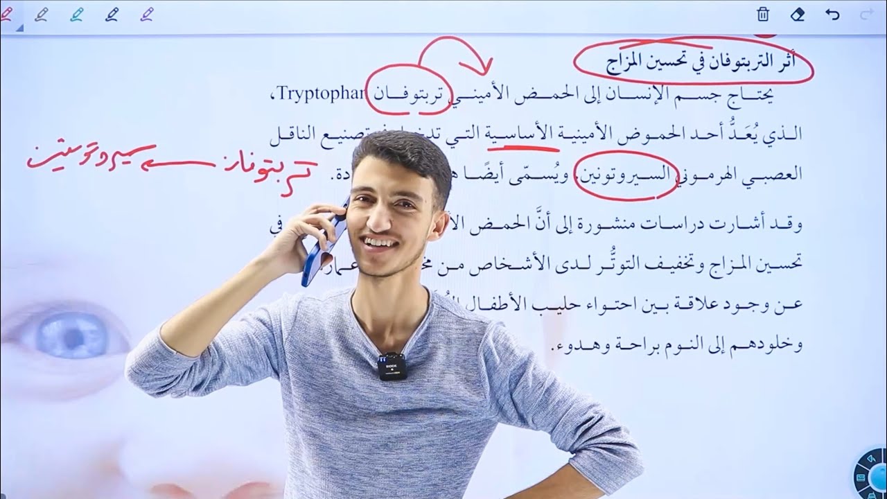 جميع مواضيع الربط بالأحياء للفصلين علمي وفروع مهنية ❗️ نص ساعة بتضمن علاماتهم 💪🏻