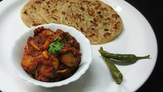 Gujarati Lasaniya Batata Recipe - Kathiyawadi Lasoon Batata Recipe - How to make Lasaniya Batata
