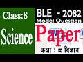 Class 8 Science /BLE Model Question 2082/Basic Level Examination 2082