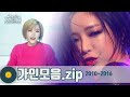 Capture de la vidéo [#가수모음Zip] 브아걸 가인 모음집 (Gain Stage Compilation) | Kbs 방송