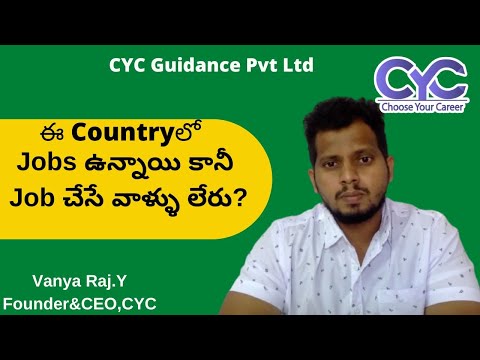 ఈ Countryలో Jobs ఉన్నాయి కానీ   Job చేసే వాళ్ళు లేరు| salesforce online training in hyderabad | CYC