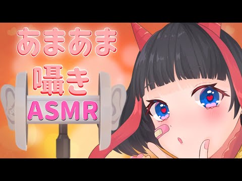 【ASMR】暖かくしてあげるね【おにのおねちゃんねる】