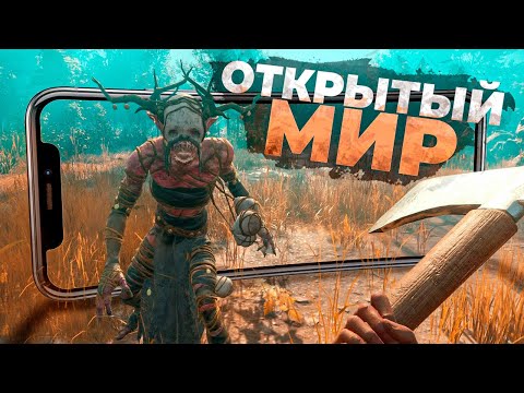 10 НОВЫХ ИГР с ОТКРЫТЫМ МИРОМ на ANDROID и iOS в 2023!