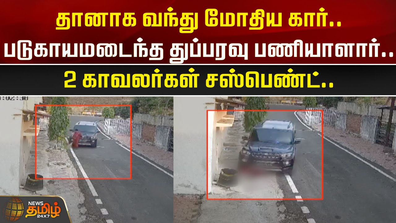Car Hit car-hit