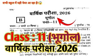 class 11th geography annual paper 2026 up board | class 11th bhugol varshik paper 2026 