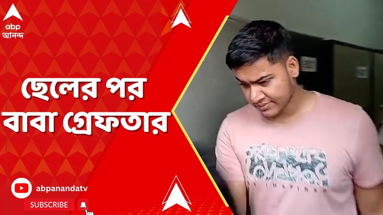 Krishnanagar Incident: কৃষ্ণনগরে গুলি করে ছাত্রীকে হত্যাকাণ্ডে ছেলের পর গ্রেফতার বাবা