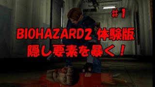 ハ*ム様 【珍品】GBA バイオハザード2 試供品　体験版　サンプル　ロケテスト mqdefault.jpg