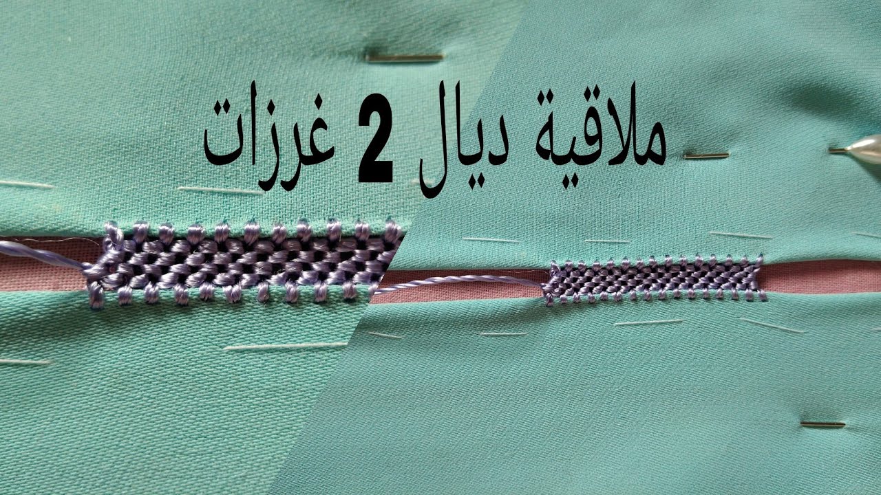 تعليم الراندة للمبتدئات #الدرس التاني #ملاقية بغرزتين #بطريقة جد سهلة