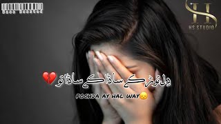 Bekadra Khan Saab {Slowed   Reverb} Punjabi Sad Song | Another Sad Night full bass injoy
