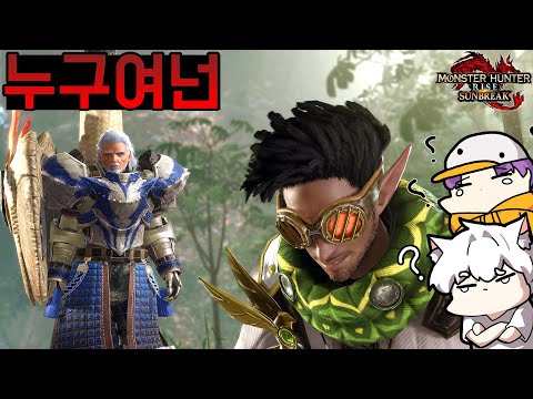 [5화] 그래 이게 몬헌이지! 다시 가보자 - 몬스터 헌터 라이즈: 선브레이크  [MONSTER HUNTER RISE: SUNBREAK]