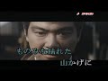 【こぼれ花   石原裕次郎】cover  X-trale