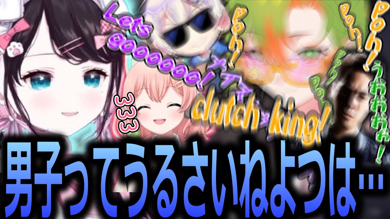 【面白まとめ】天羽よつはのクラッチに大盛り上がりな男性陣とそれを冷めた目で見る花芽なずな【ぶいすぽっ！/花芽なずな/切り抜き】