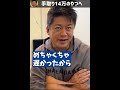【給料】手取り14万円の君へ【ホリエモン切り抜き】