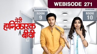 मेरी हानिकारक बीवी - Meri Hanikarak Biwi - Webisode - Ep - 271 - Jia Shankar,Karan Suchak -And TV