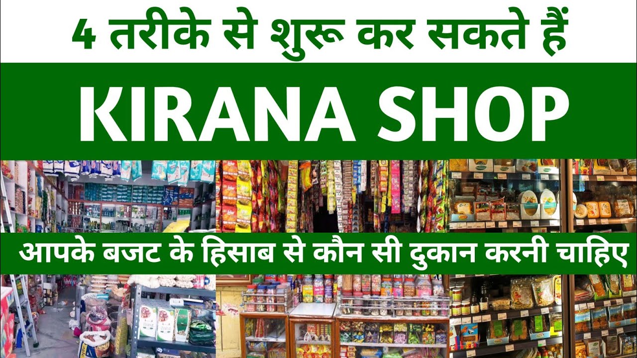 kirana store business plan in telugu