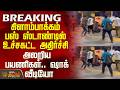 Kilambakkam | கிளாம்பாக்கம் பஸ் ஸ்டாண்டில் உச்சகட்ட அதிர்ச்சி - அலறிய பயணிகள்.. ஷாக் வீடியோ
