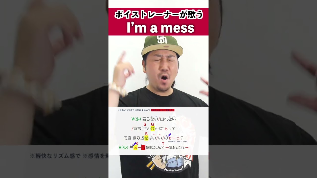 【ボイストレーナーが歌う】I'm a mess / MY FIRST STORY【シアーミュージック小倉校 しんぐよしたか】#shorts