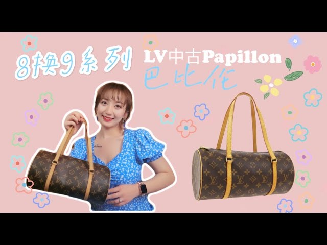 History of the bag: Louis Vuitton Papillon  l'Étoile Luxury Vintage –  l'Étoile de Saint Honoré